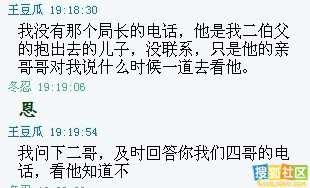 最无耻！作家学会总编裸聊记录曝光（文图）